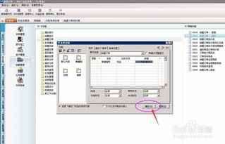 財務軟件中銷售訂單下推生成收款單的操作指南